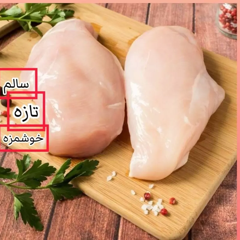 مرکز فروش سینه مرغ عمده: راهنمای خریداران بزرگ