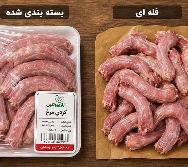 خرید گردن مرغ بسته بندی شده یا فله‌ ای؟ مزایا و معایب