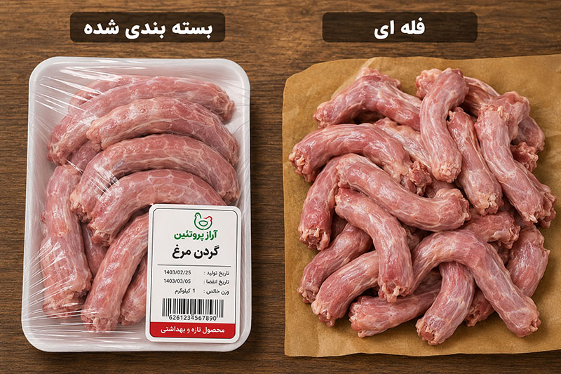 خرید گردن مرغ بسته بندی شده یا فله‌ ای؟ مزایا و معایب