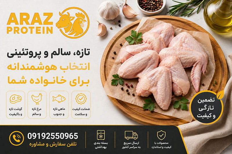 تعداد بال مرغ در 100 گرم